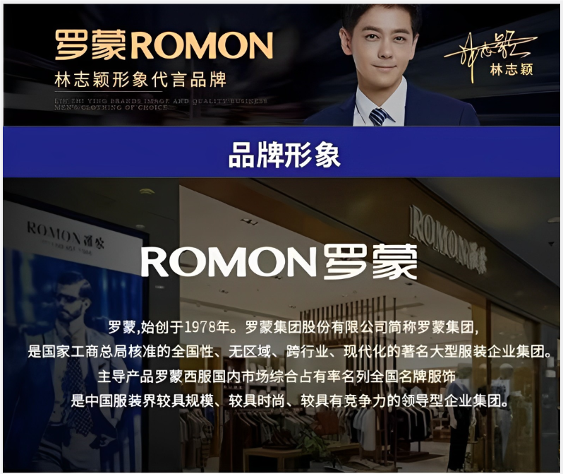 林志颖代言.png